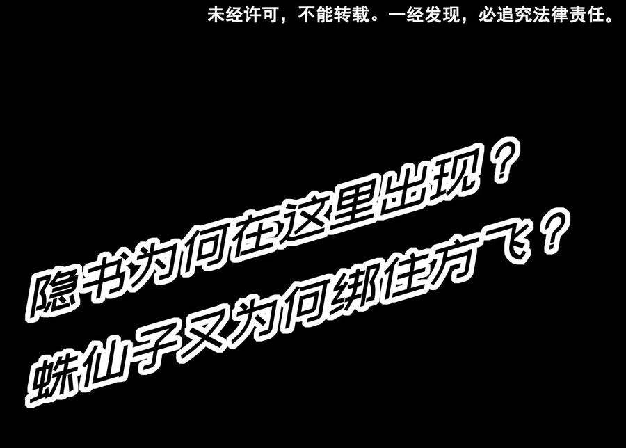 The Tale of Zi Wei Chapter 41 Gambar 32