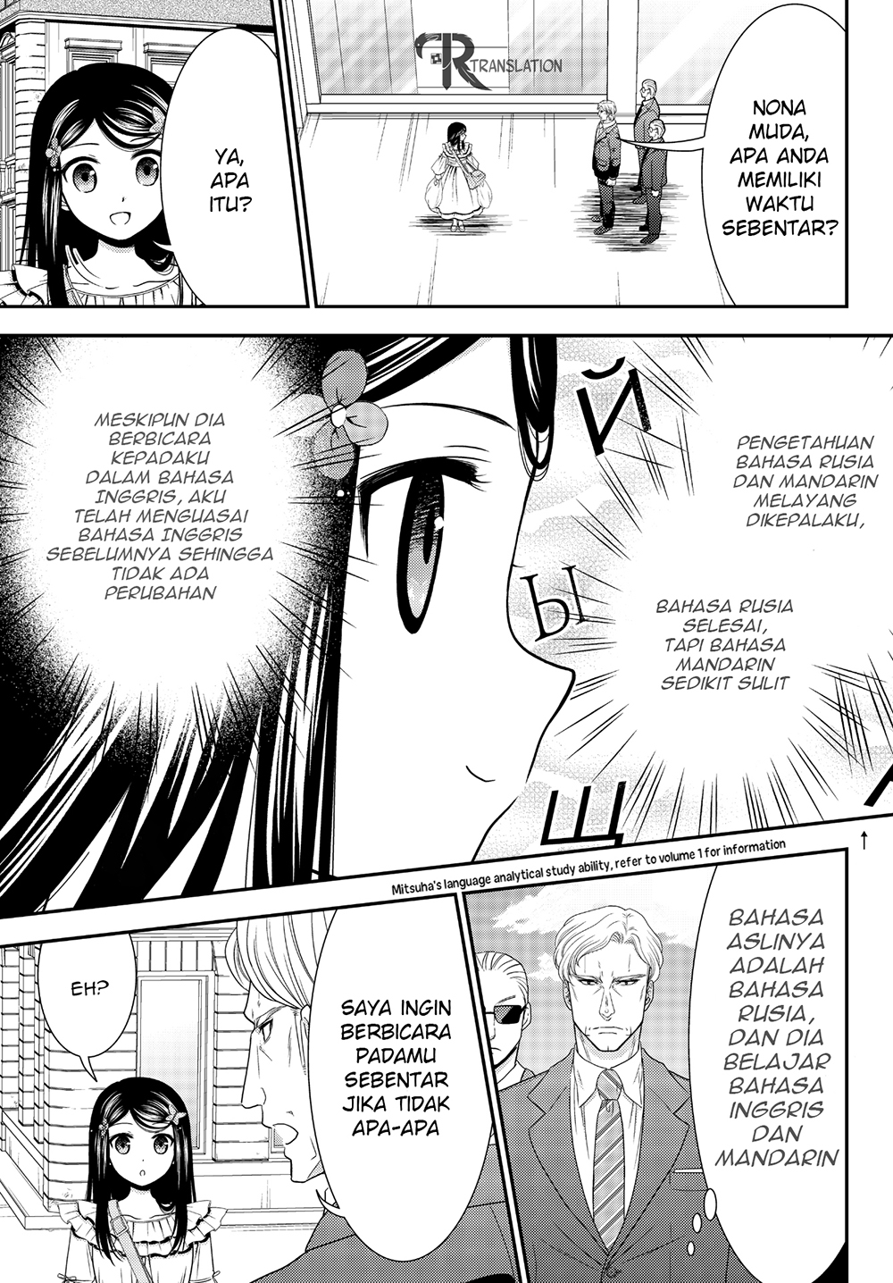 Rougo ni Sonaete Isekai de 8-manmai no Kinka wo Tamemasu Chapter 48 Gambar 3