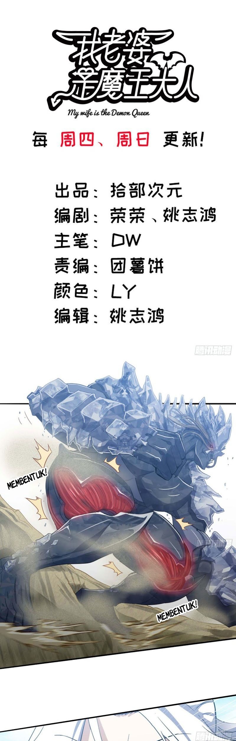 Baca My Wife is a Demon Queen Chapter 205 Gambar 2