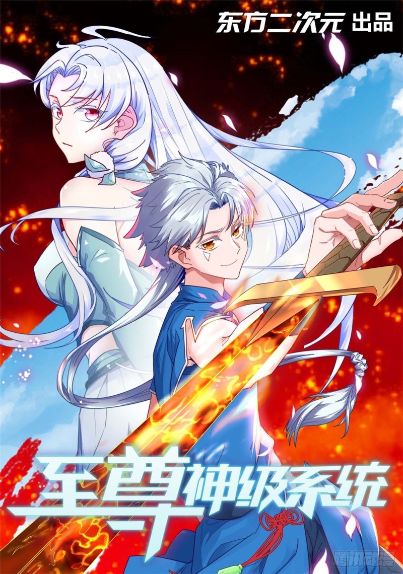 Baca  Supreme Godly System Chapter 262 Gambar 2