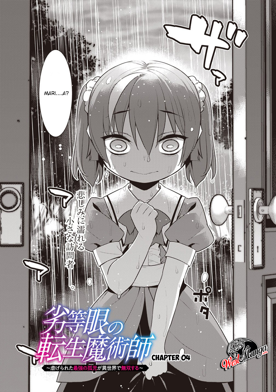 Rettou Me no Tensei Majutsushi ~ Shiitage Rareta Saikyou no Minashigo ga Isekai de Musou Suru Chapter 04 Gambar 5