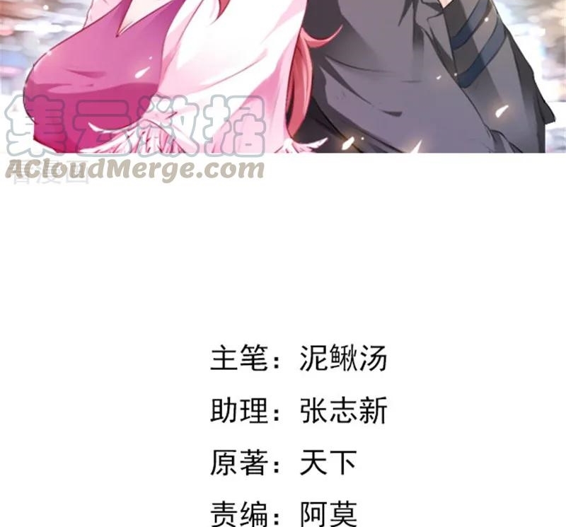 Ceo’s Top Master Chapter 42 3