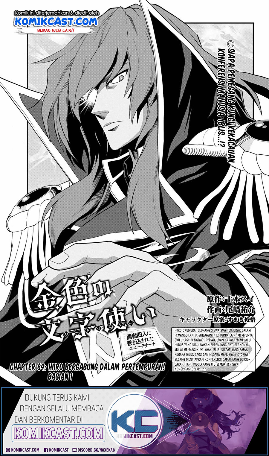 Baca  Konjiki no Moji Tsukai: Yuusha Yonin ni Makikomareta Unique Cheat Chapter 64 Gambar 2