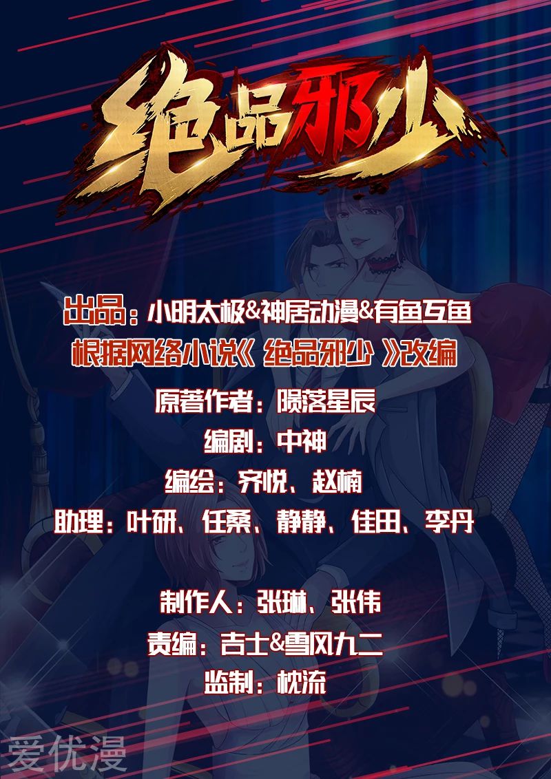 Baca Manhua Hopeless Chapter 111 Gambar 2