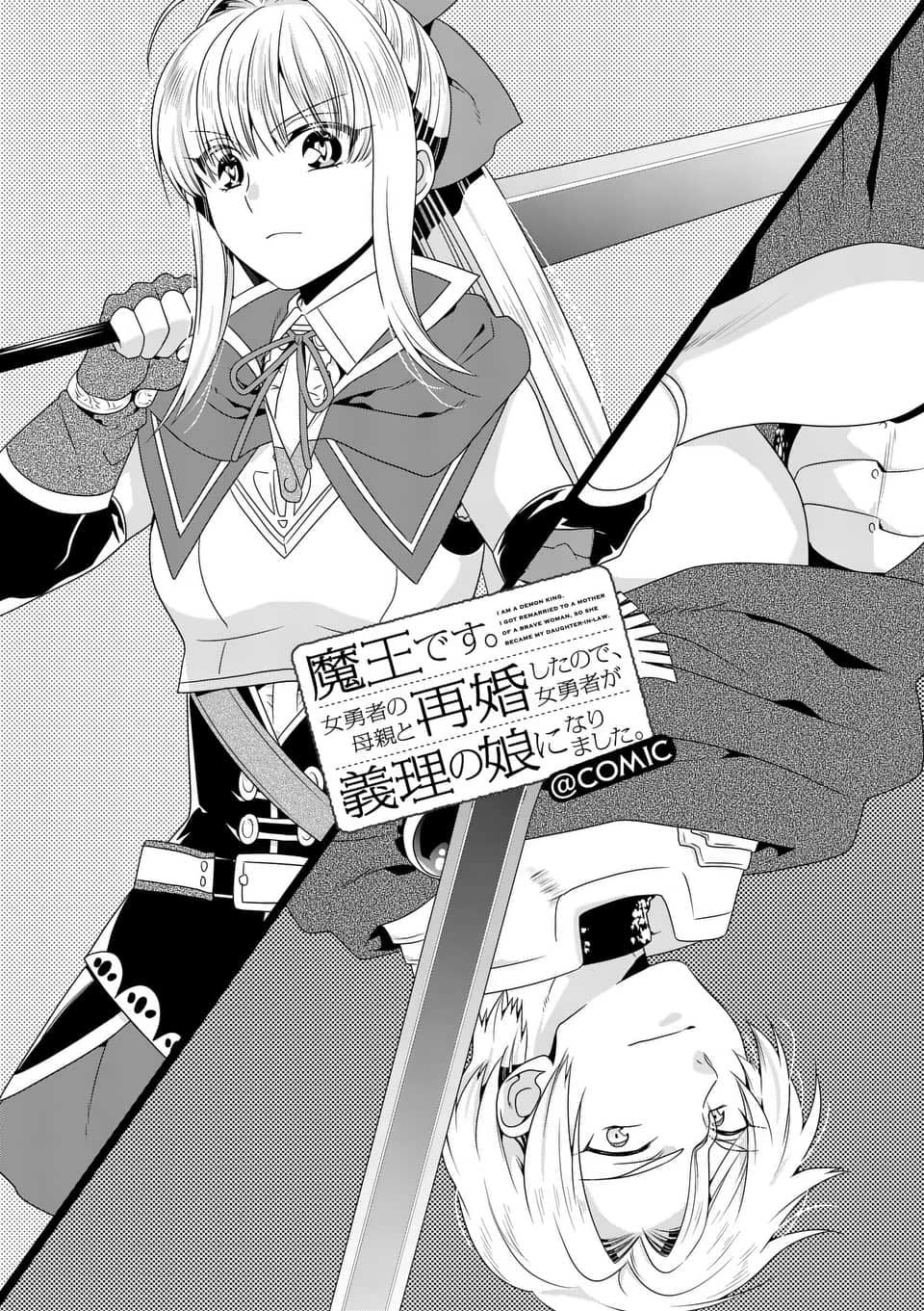 Baca Maou desu Onna Yuusha no Hahaoya to Saikon Shita no de Onna Yuusha ga Giri no Musume ni Narimashita Chapter 28 Gambar 2