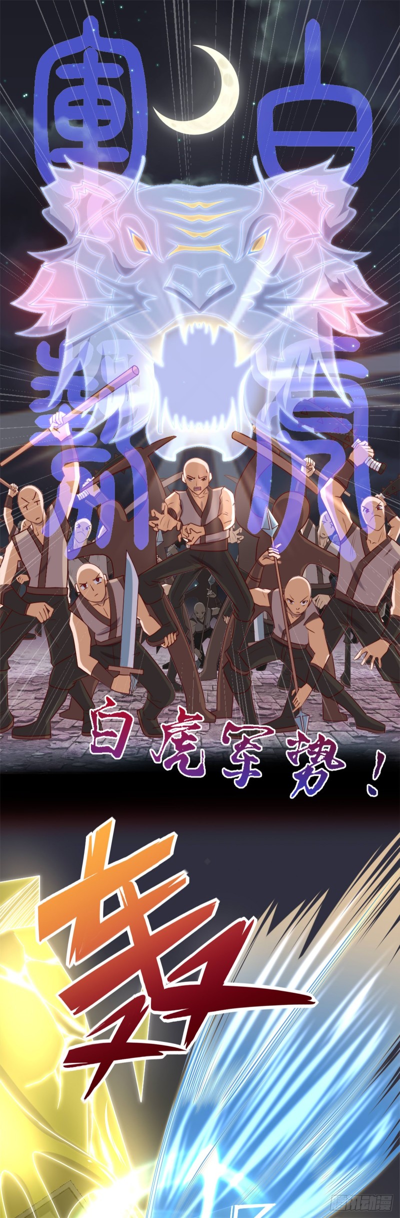 Supreme Godly System Chapter 263 Gambar 3