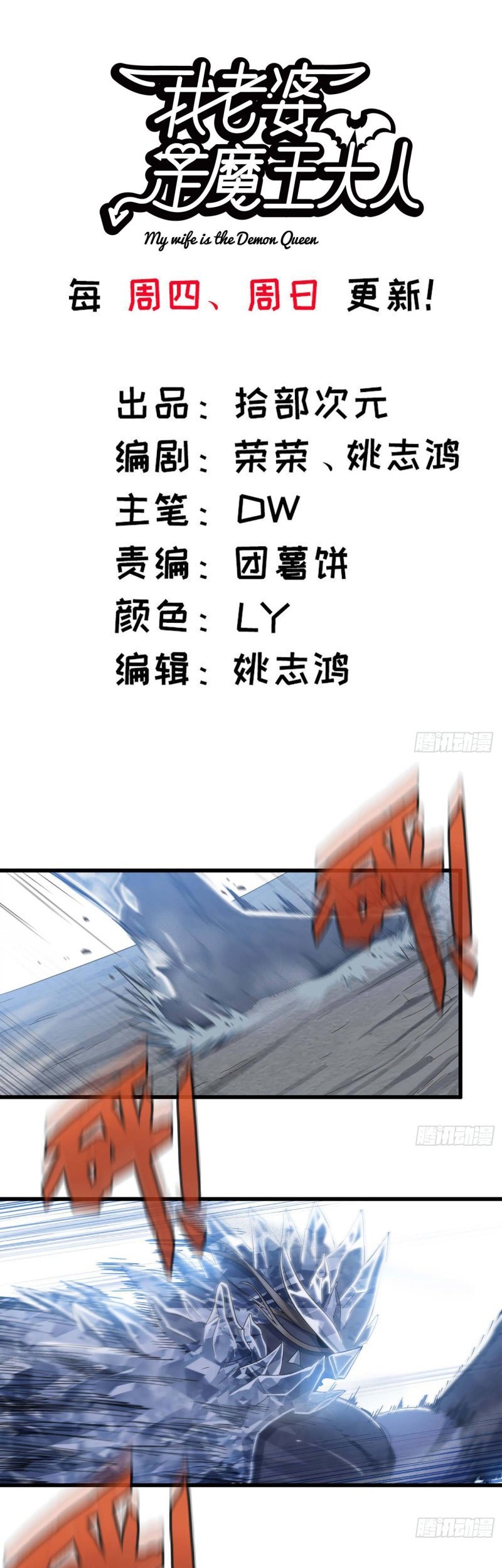 Baca  My Wife is a Demon Queen Chapter 206 Gambar 2