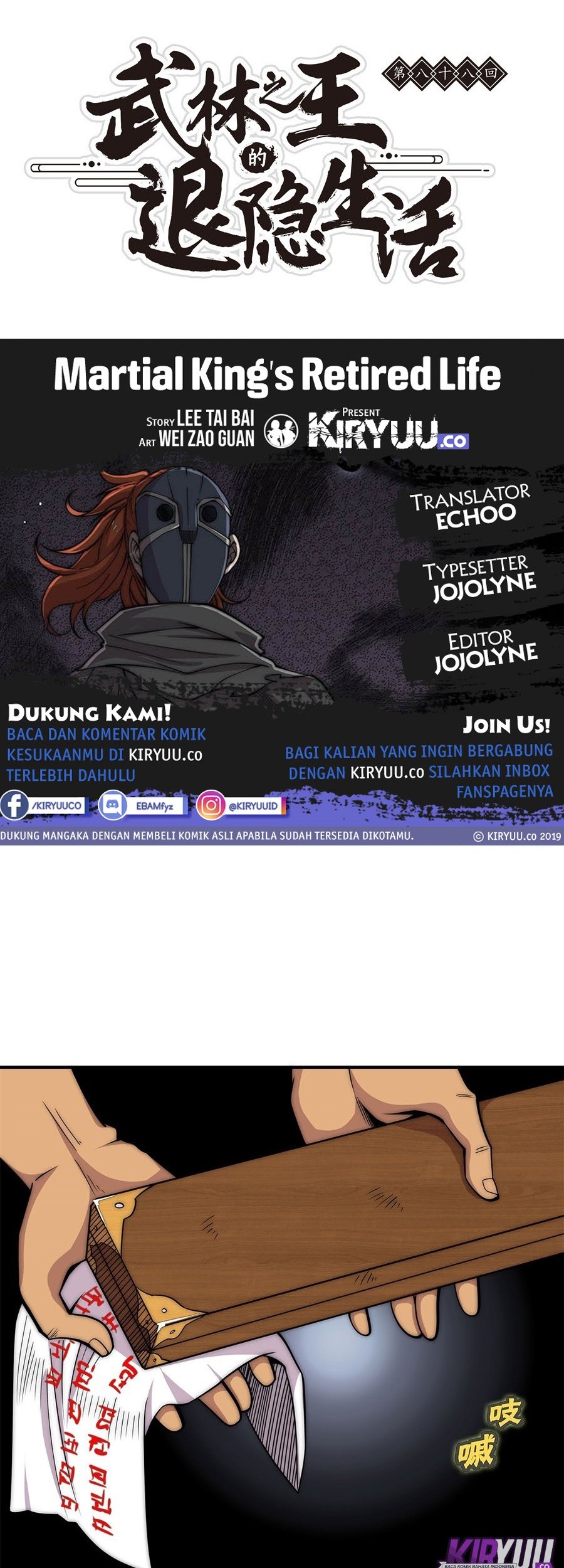 Baca Komik Martial King’s Retired Life Chapter 88 Gambar 1