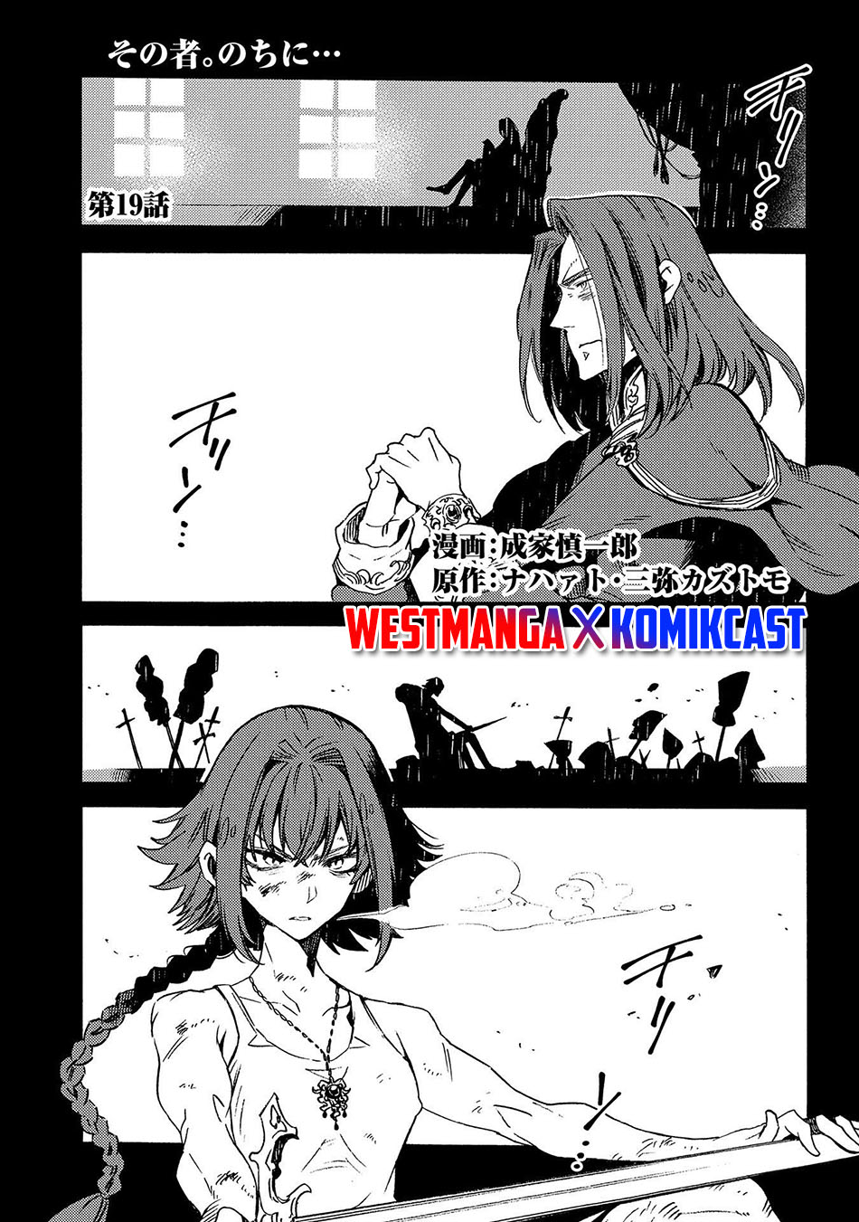 Baca Komik Sono Mono. Nochi ni…(Nariie Shinichirou) Chapter 19 Gambar 1