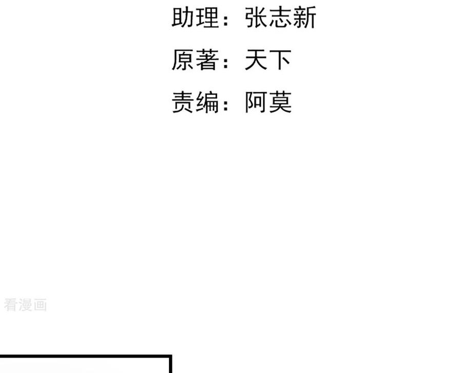 Ceo’s Top Master Chapter 59 4
