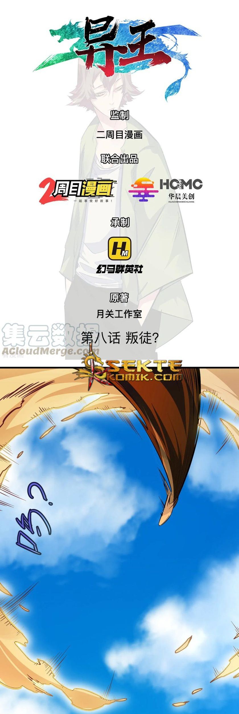 Baca The Real King Chapter 08 Gambar 2