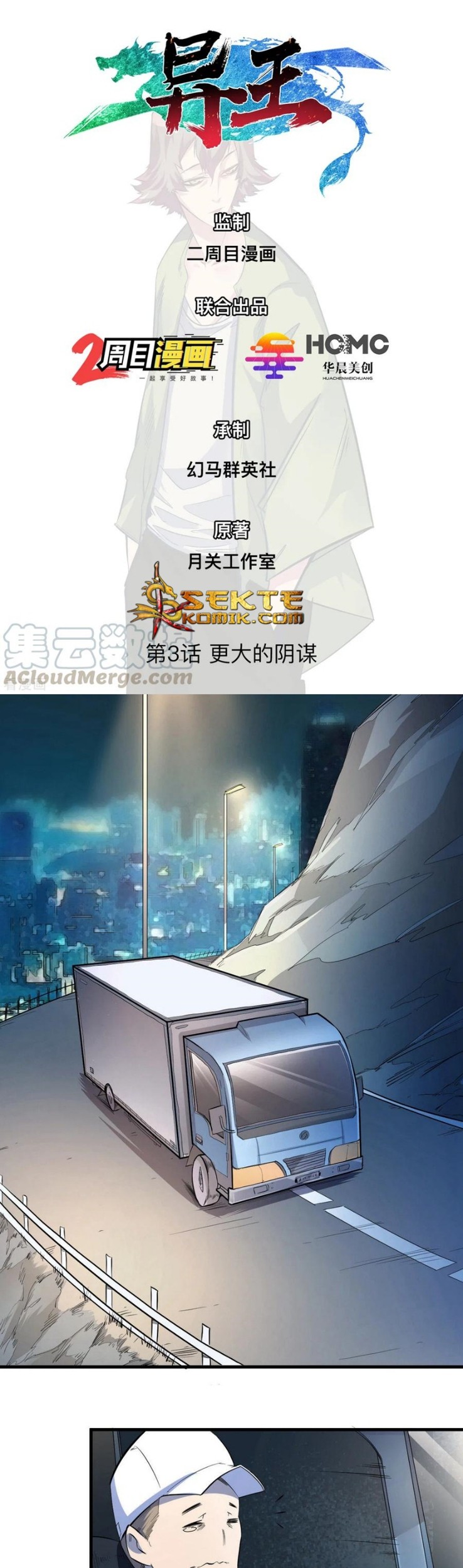 Baca The Real King Chapter 03 Gambar 2