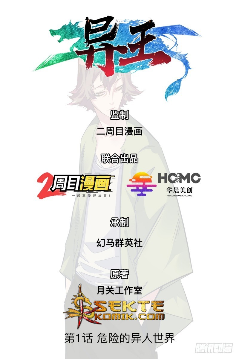 Baca The Real King Chapter 01 Gambar 2