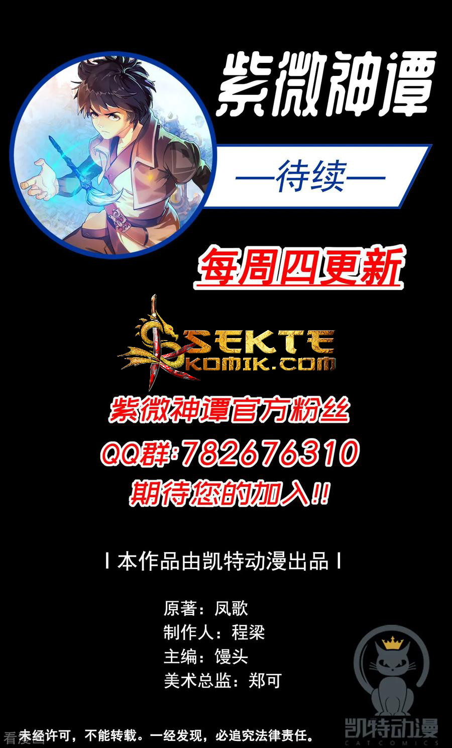 The Tale of Zi Wei Chapter 44 Gambar 32