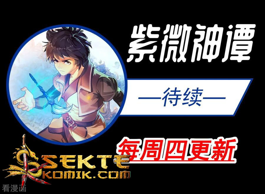 The Tale of Zi Wei Chapter 43 Gambar 33