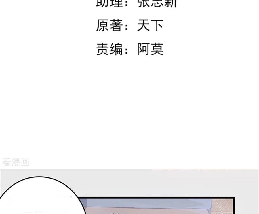 Ceo’s Top Master Chapter 61 4