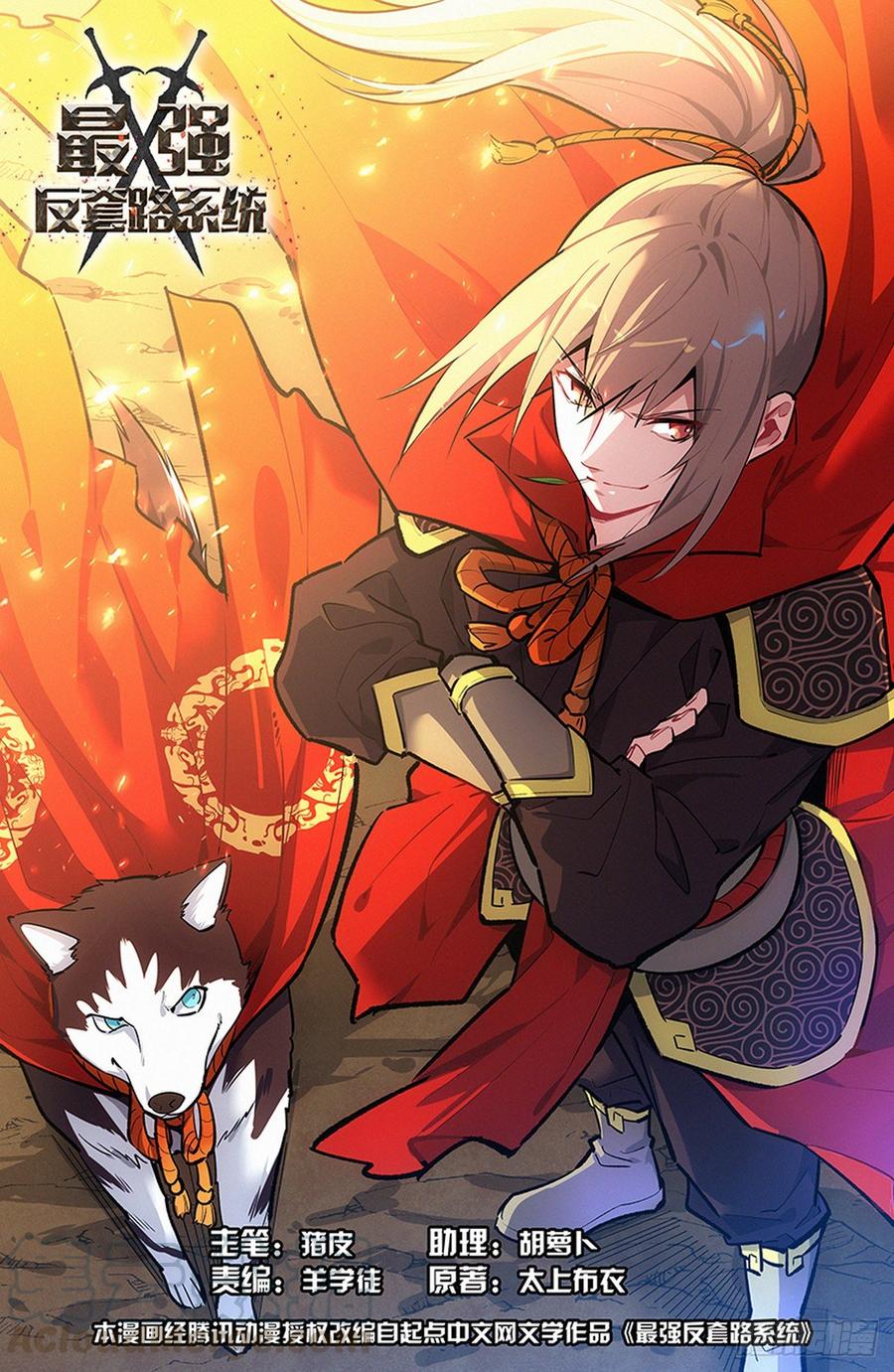 Strongest Anti M.E.T.A Chapter 241 1