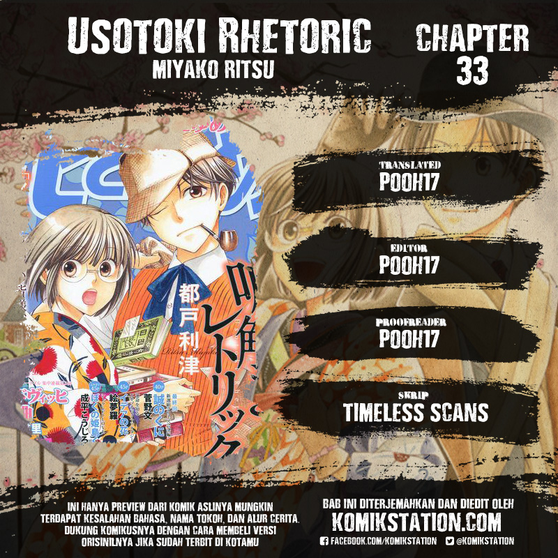 Usotoki Rhetoric Chapter 33 1
