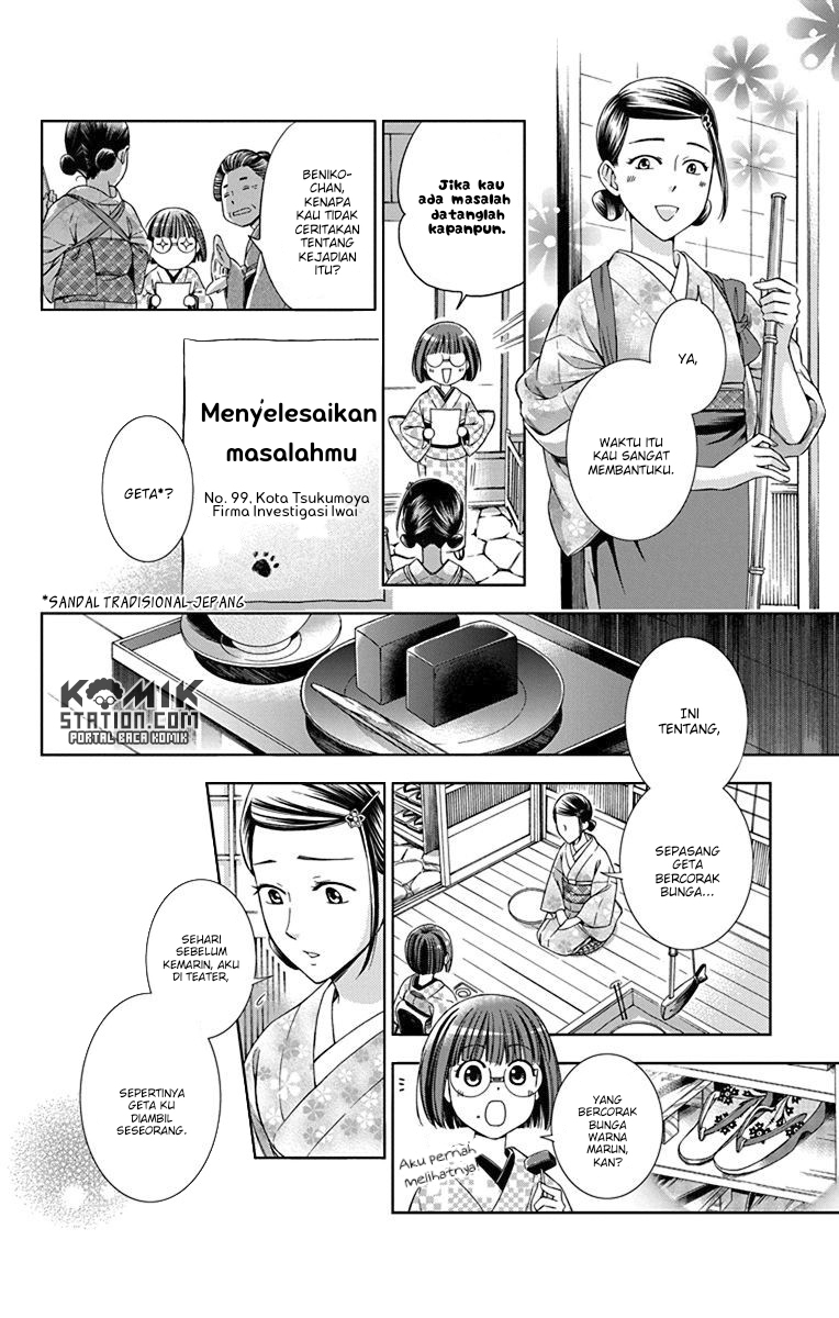 Usotoki Rhetoric Chapter 32 Gambar 13
