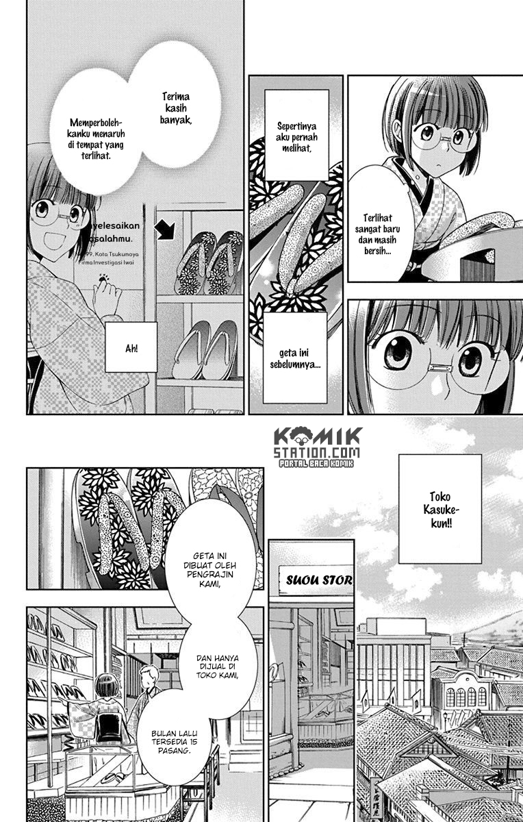 Usotoki Rhetoric Chapter 32 Gambar 19