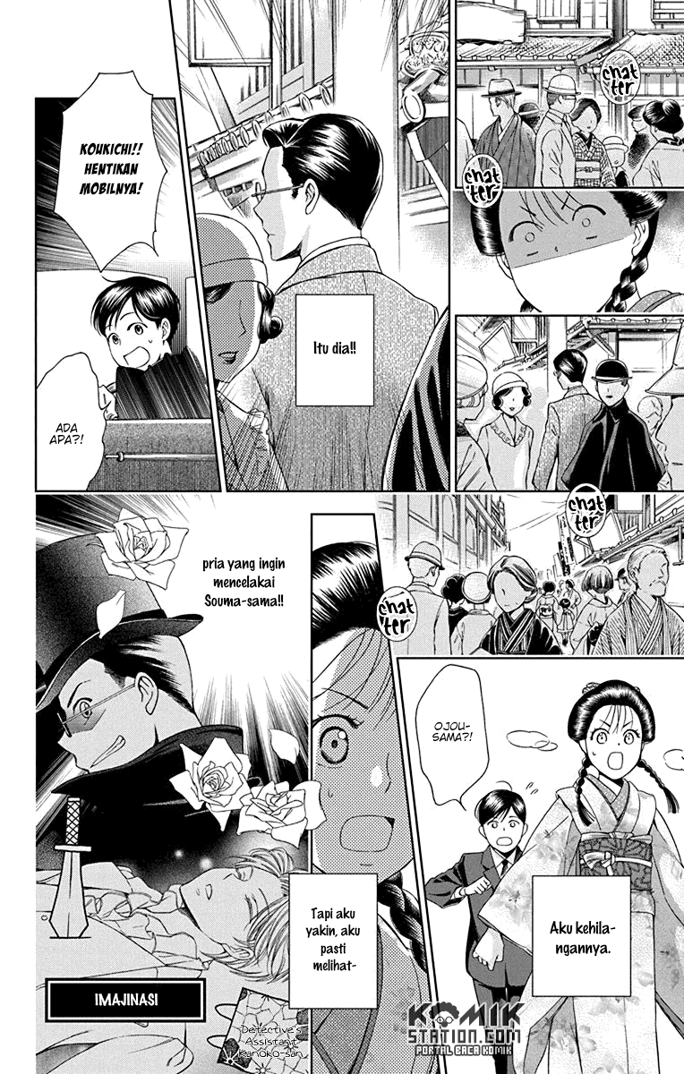 Usotoki Rhetoric Chapter 31 Gambar 9