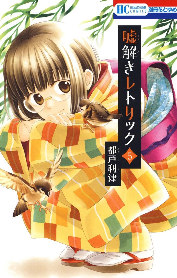 Baca Komik Usotoki Rhetoric Chapter 20 Gambar 1