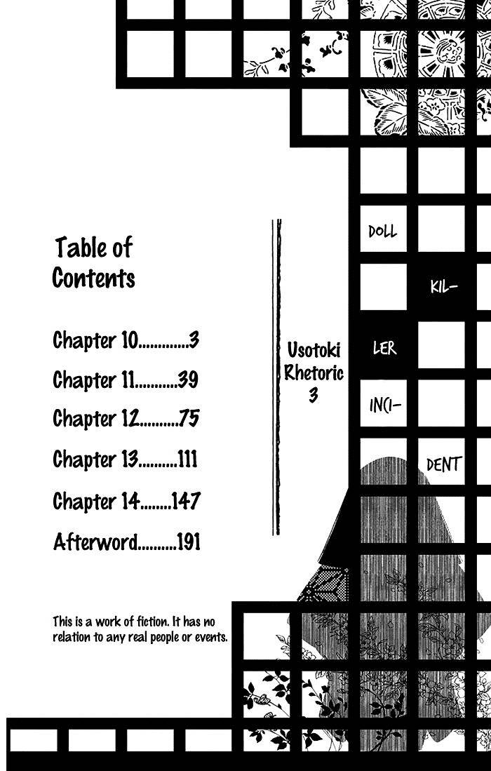 Usotoki Rhetoric Chapter 10 Gambar 4