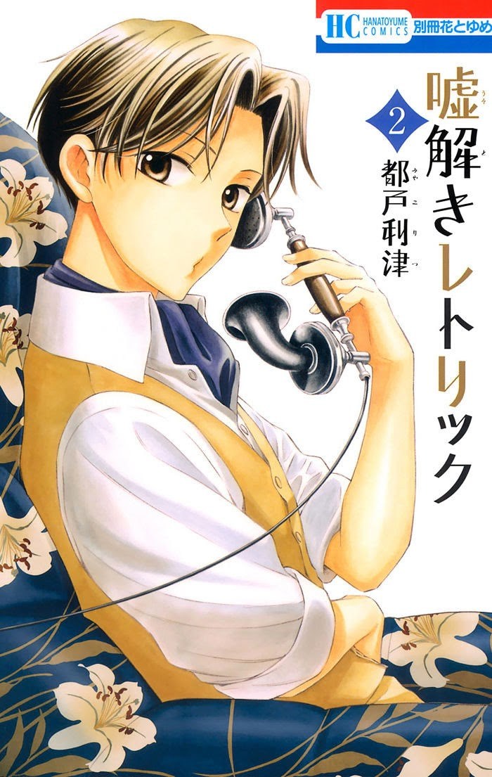 Baca Komik Usotoki Rhetoric Chapter 05 Gambar 1