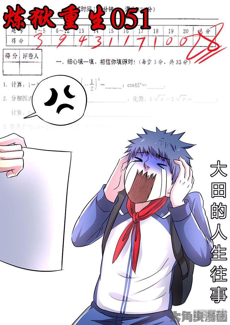 Baca Purgatory Rebirth Chapter 51 Gambar 2