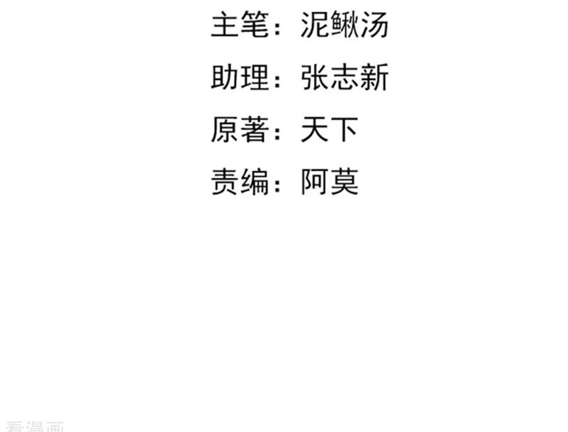 Ceo’s Top Master Chapter 67 4