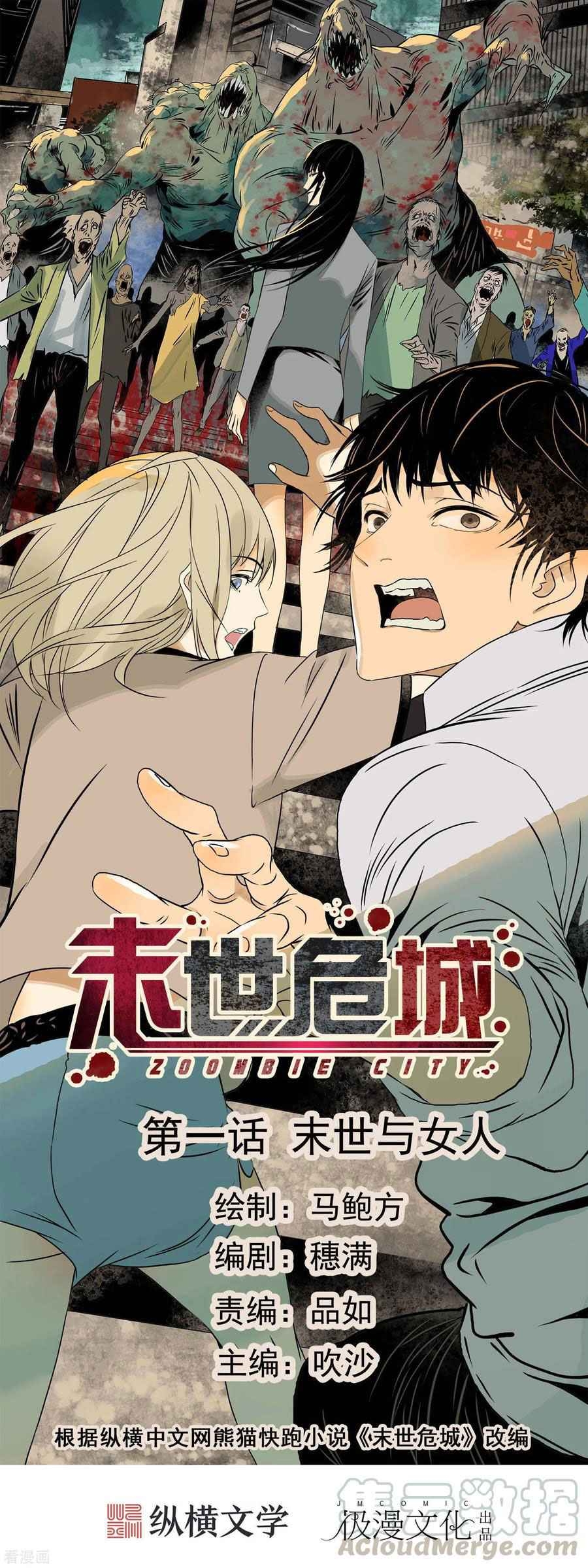 Baca  Zoombie City Chapter 01 Gambar 2