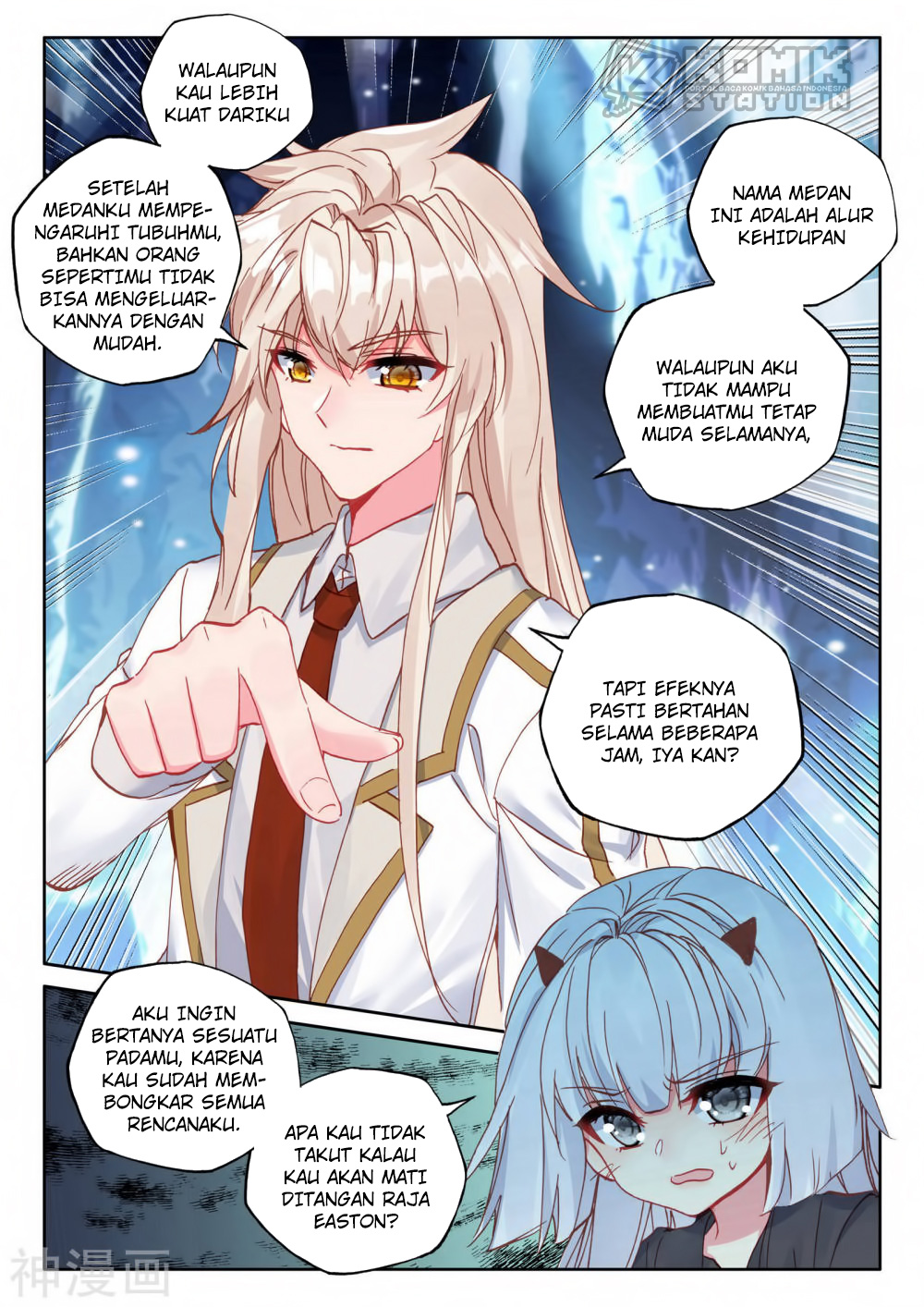 Shen Yin Wang Zuo Chapter 219 Gambar 13