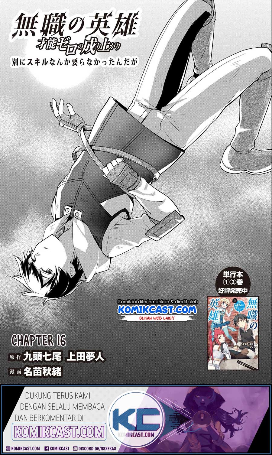 Baca Mushoku no Eiyuu: Betsu ni Skill Nanka Iranakattan daga Chapter 16 Gambar 2
