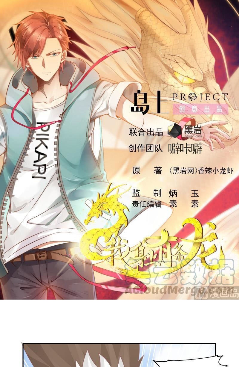 Baca Manhua I Have a Dragon on My Body Chapter 198 Gambar 2