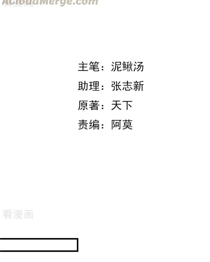 Ceo’s Top Master Chapter 78 3