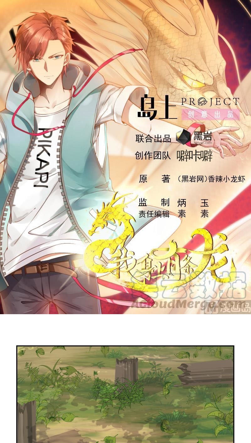Baca Manhua I Have a Dragon on My Body Chapter 197 Gambar 2