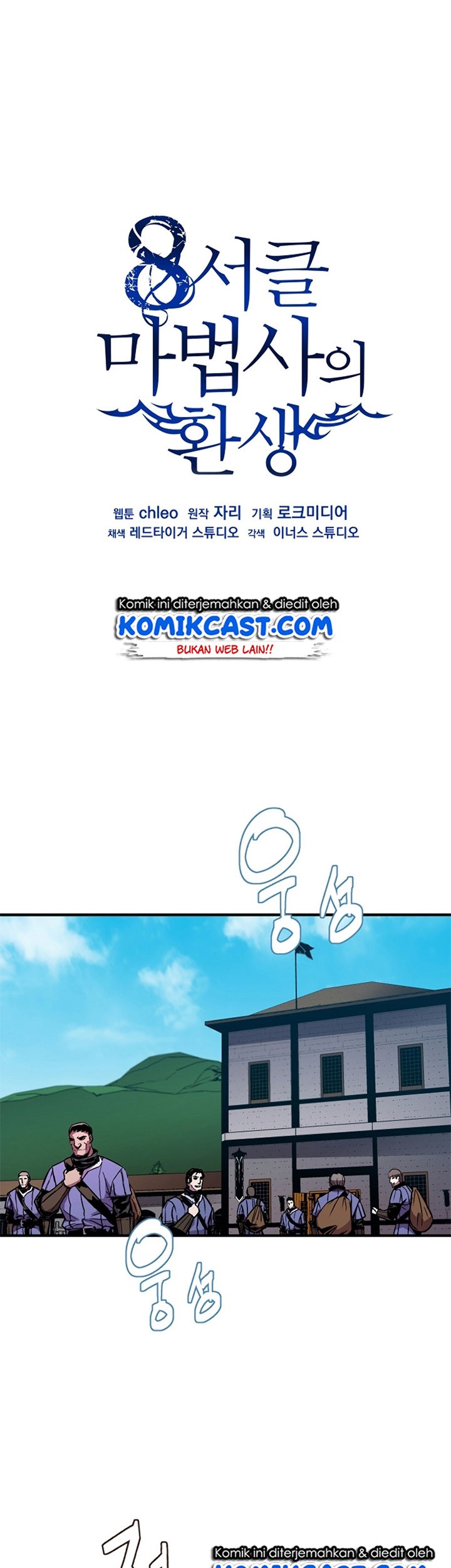 Baca 8 Circle Wizard’s Reincarnation Chapter 25 Gambar 2