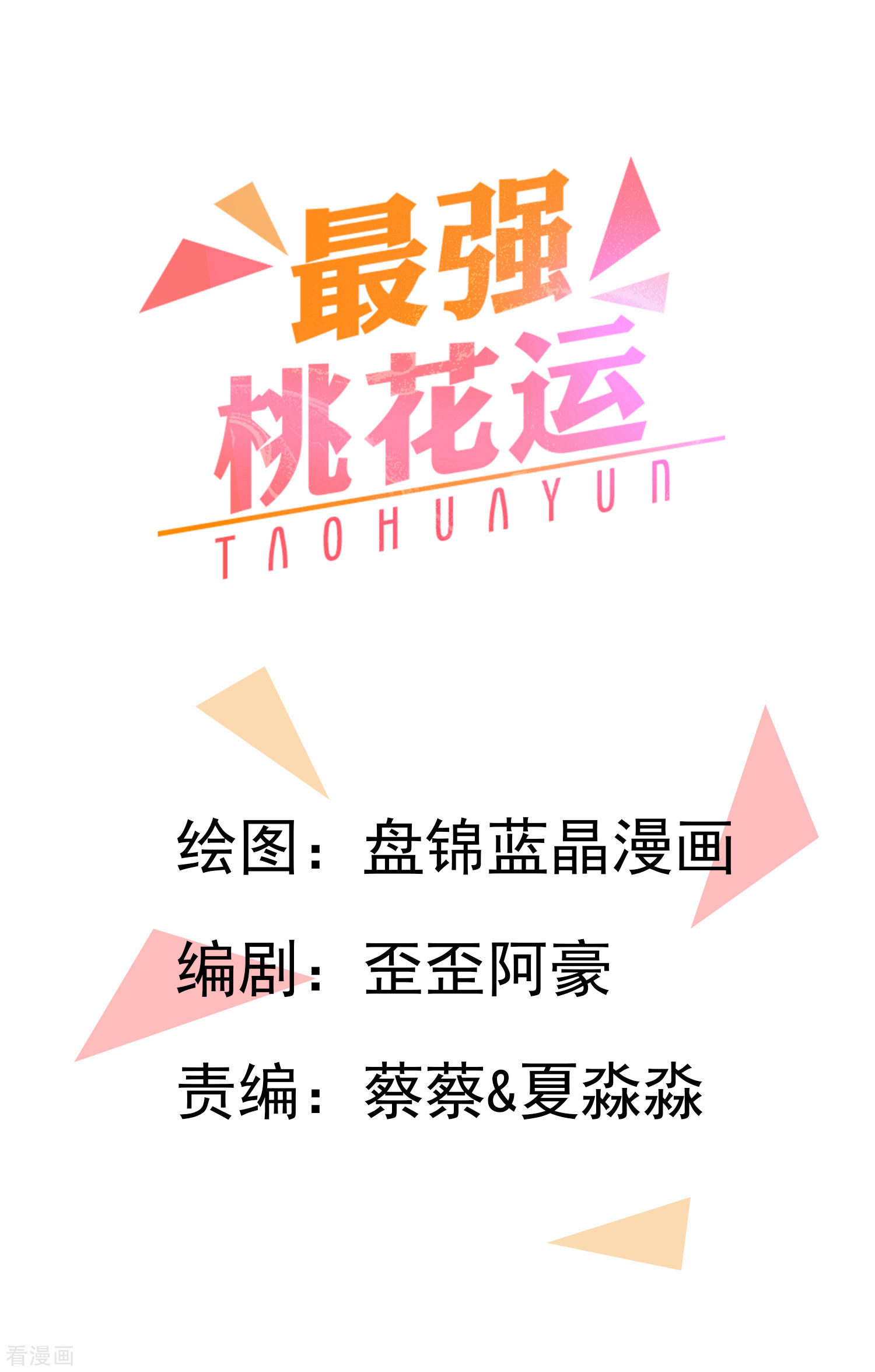 Baca  The Strongest Peach Blossom Chapter 18 Gambar 2