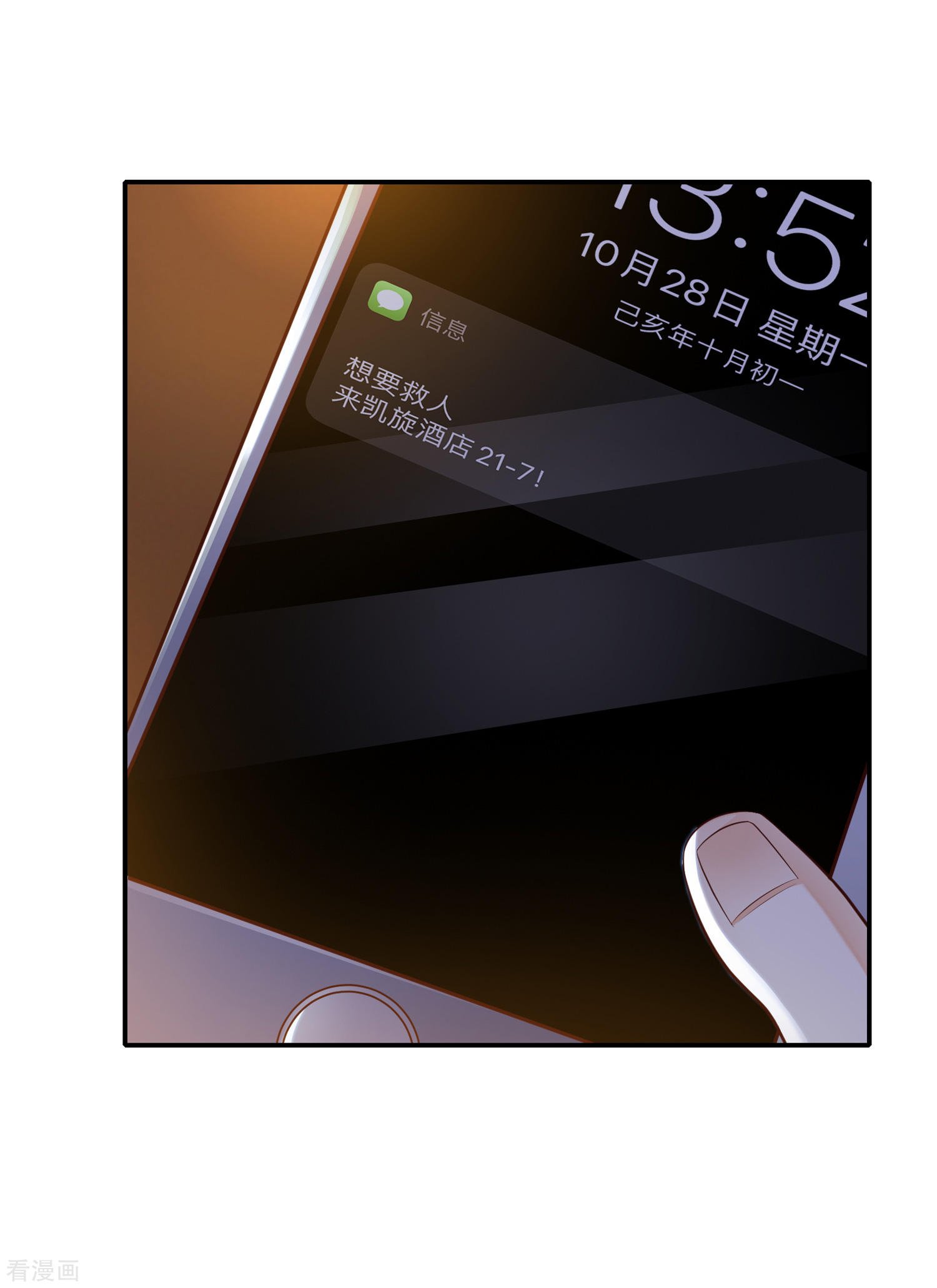 The Strongest Peach Blossom Chapter 18 Gambar 32