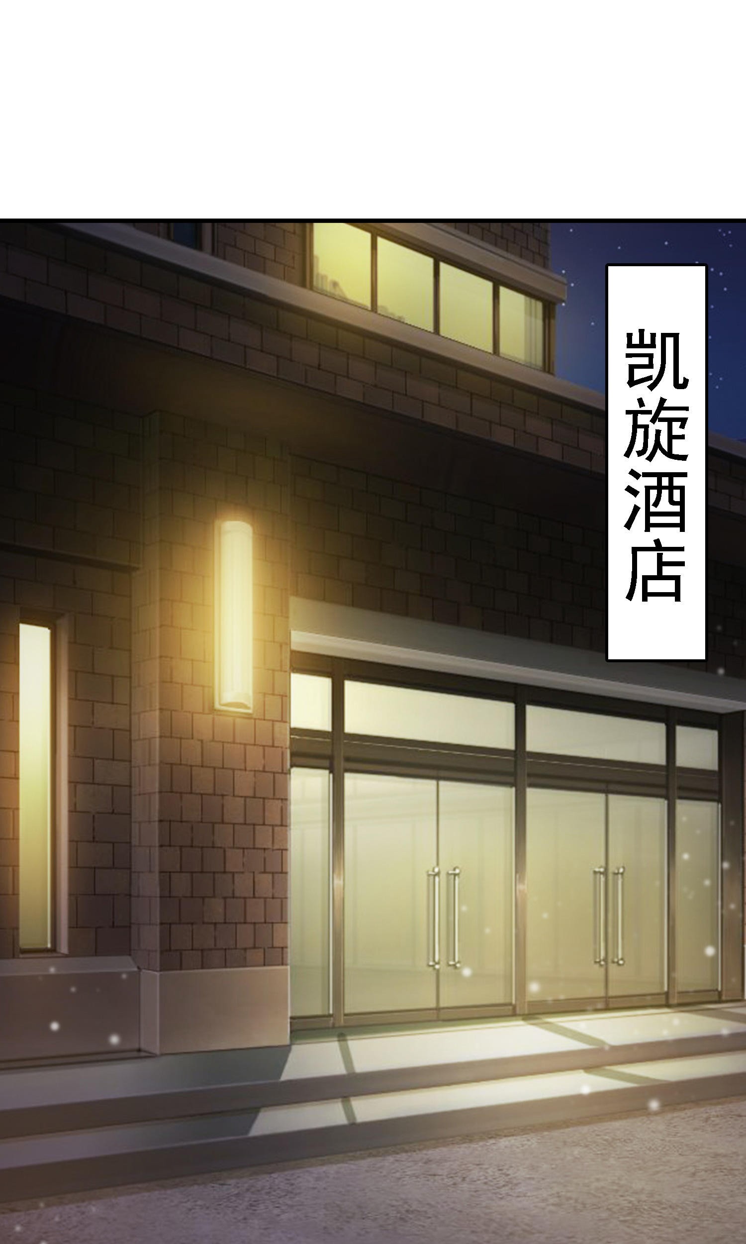 The Strongest Peach Blossom Chapter 18 Gambar 35