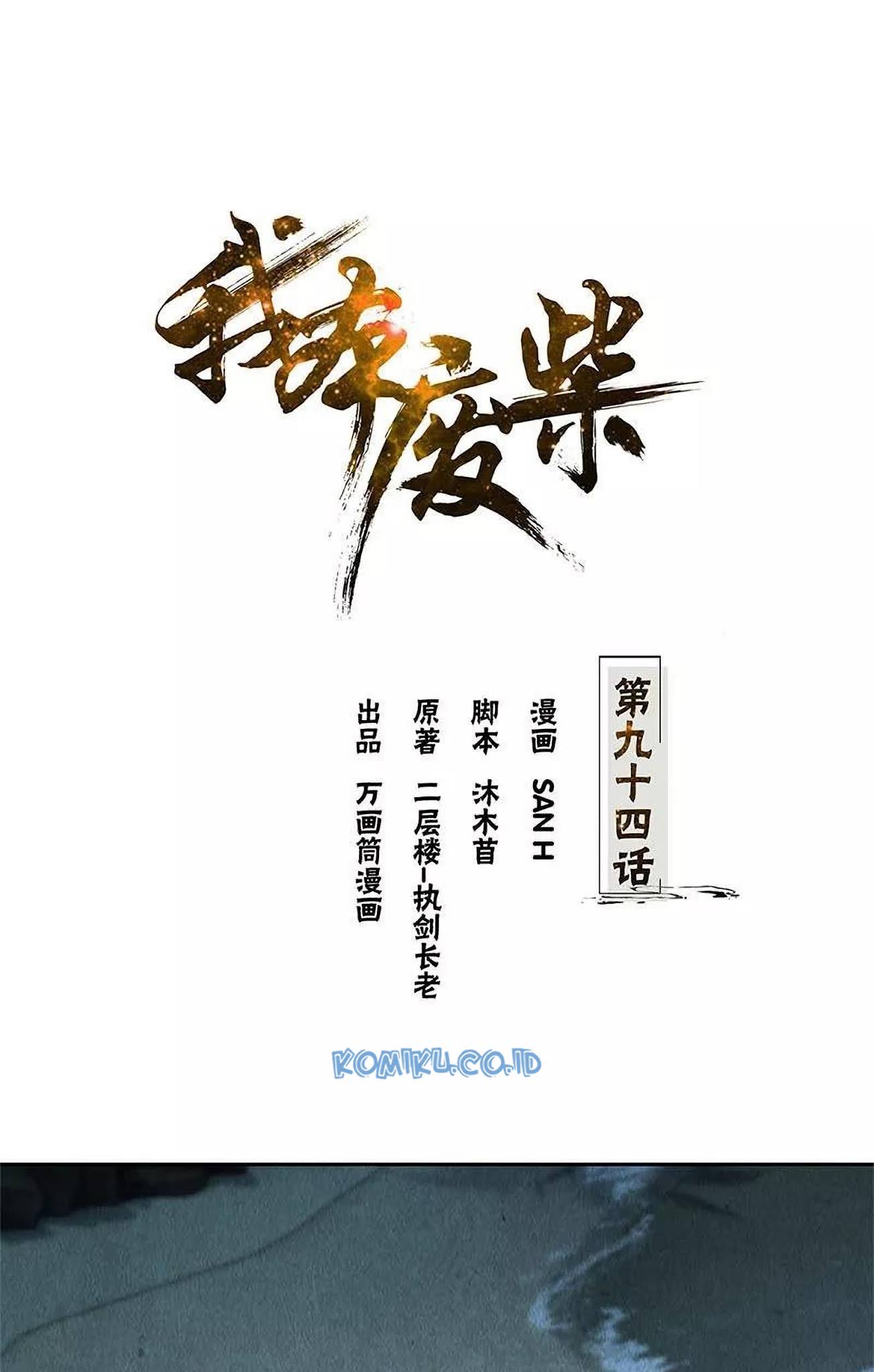 Baca  I Was Trash Chapter 94 Gambar 2