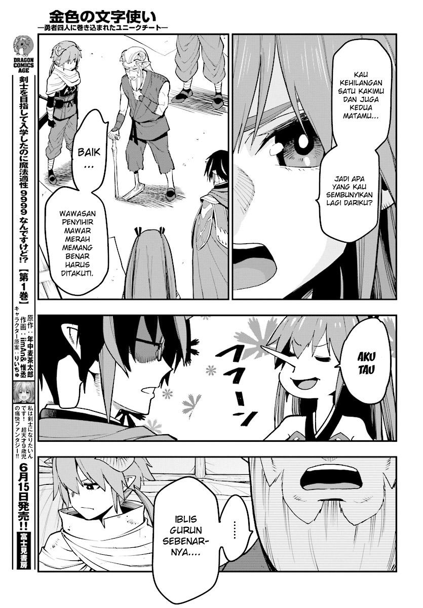 Konjiki no Moji Tsukai: Yuusha Yonin ni Makikomareta Unique Cheat Chapter 42 Gambar 17