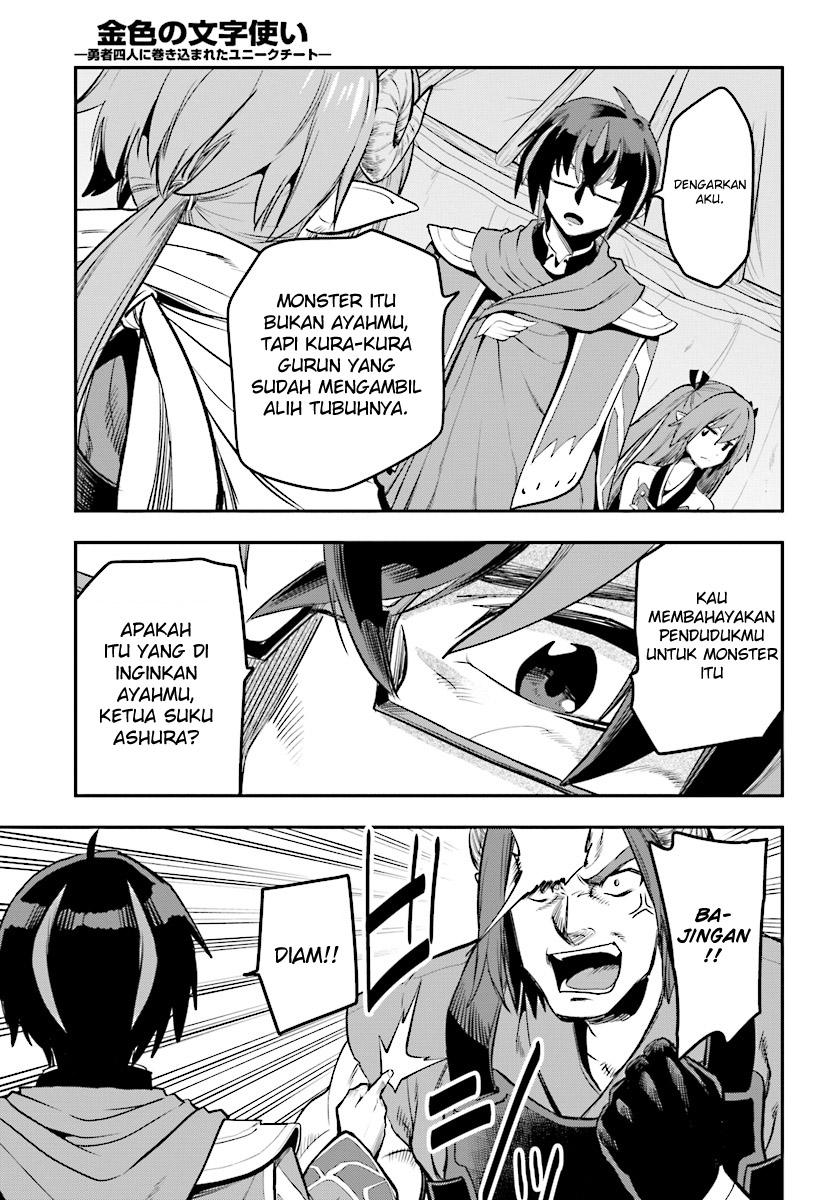 Konjiki no Moji Tsukai: Yuusha Yonin ni Makikomareta Unique Cheat Chapter 42 Gambar 31