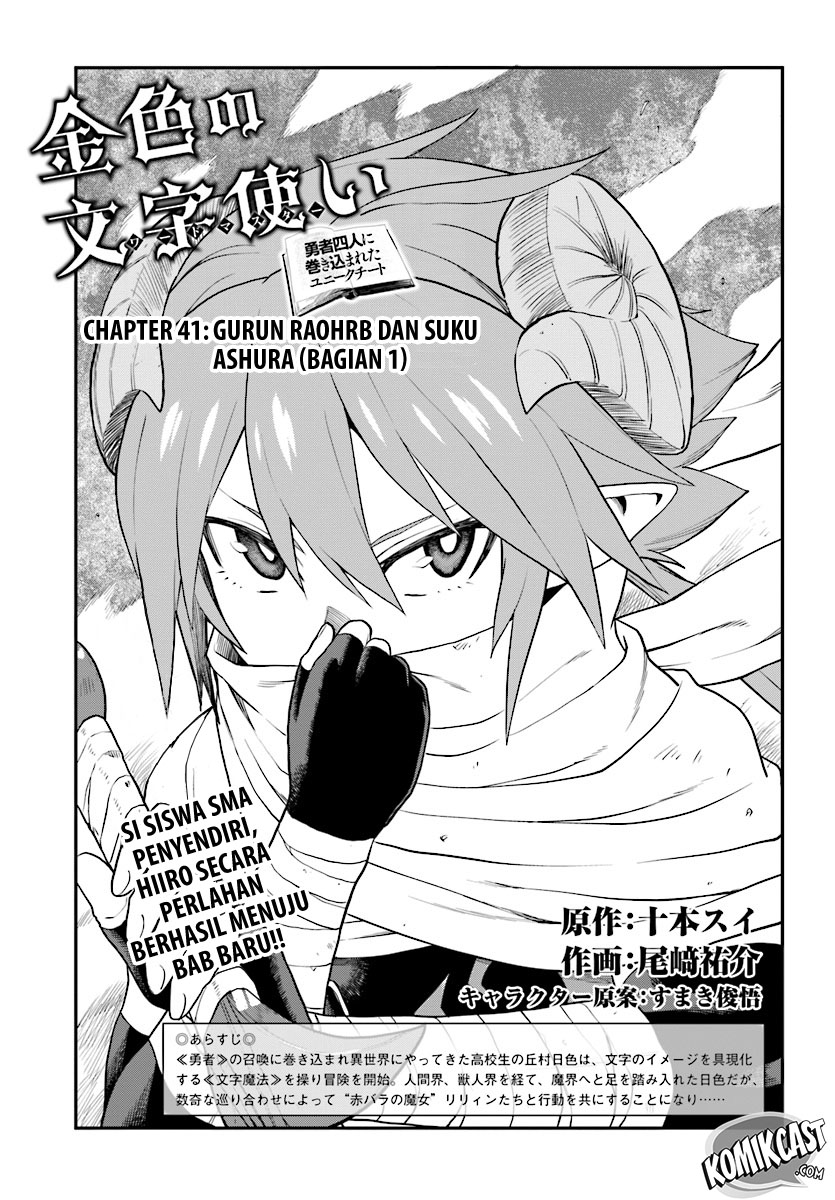 Baca  Konjiki no Moji Tsukai: Yuusha Yonin ni Makikomareta Unique Cheat Chapter 41 Gambar 2
