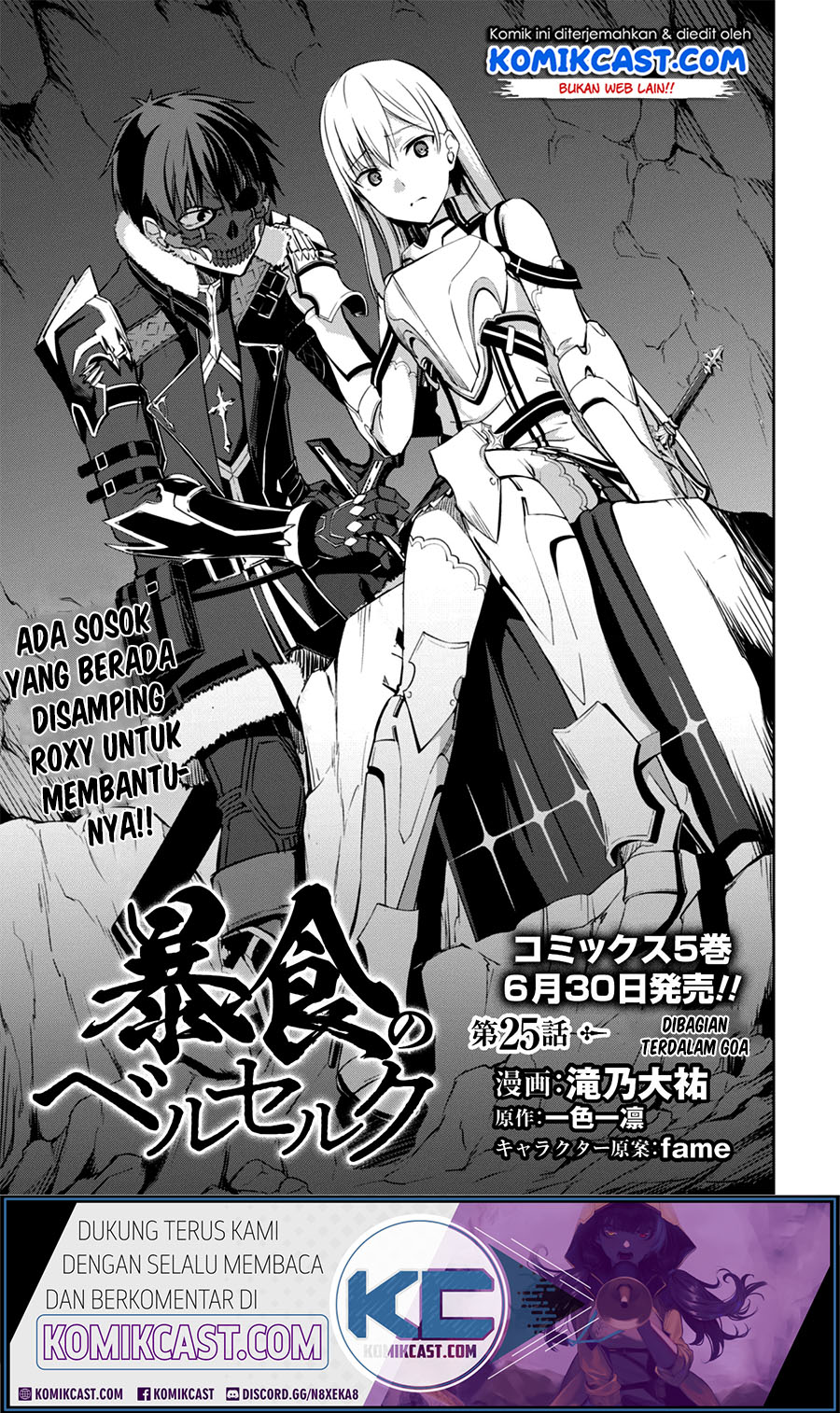 Baca  Berserk of Gluttony Chapter 25 Gambar 2