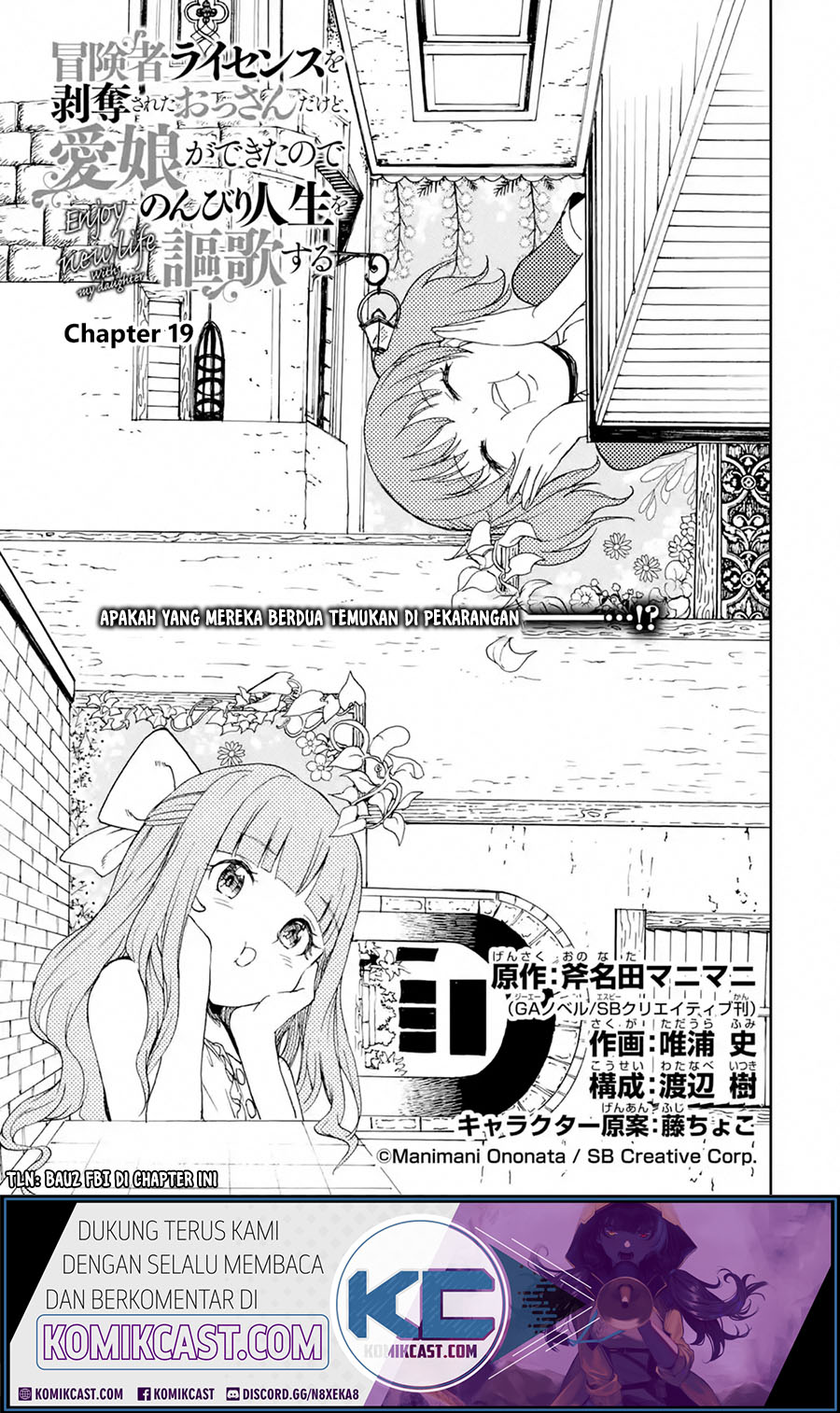 Baca Boukensha License o Hakudatsu Sareta Ossan Dakedo, Manamusume ga Dekita no de Nonbiri Jinsei Chapter 19.1 Gambar 2