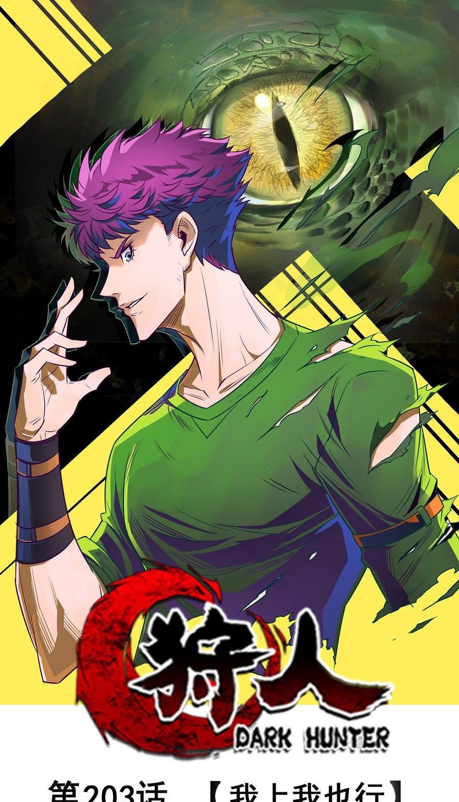 Baca The Hunter Chapter 203 Gambar 2