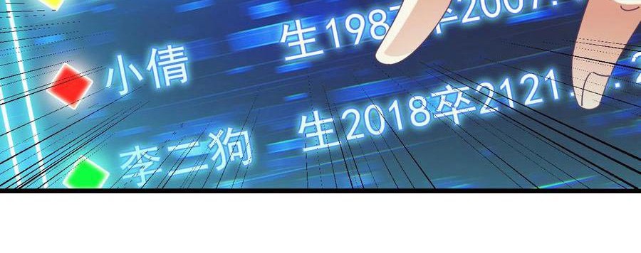 The Developer System Chapter 50 Gambar 13