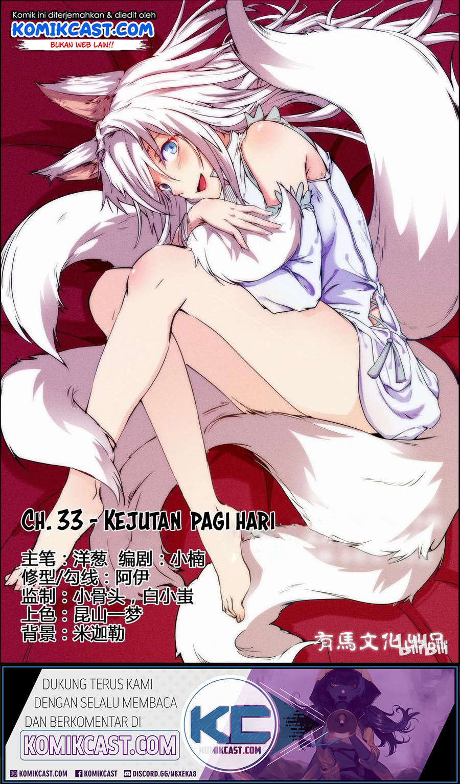 Baca  My Wife Is A Fox Spirit Chapter 33 Gambar 2