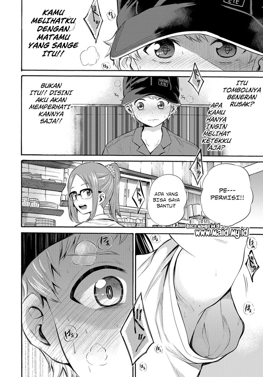 Misetagari no Tsuyuno-chan Chapter 05 Gambar 19